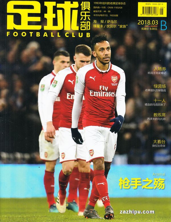 阿尔特塔：埃泽本可以进4球甚至5球；我们现在的势头很好